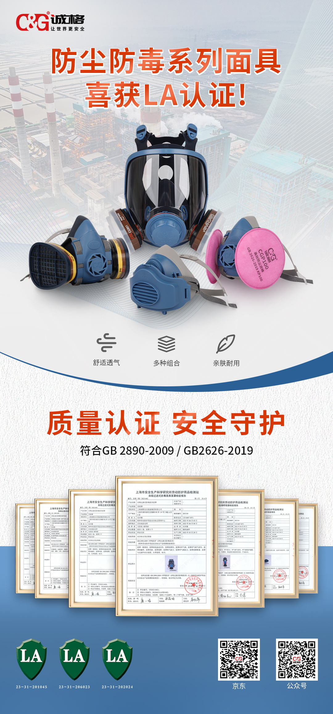 何選擇適合的防毒面具和防毒面罩？安全保護(hù)從這里開始！