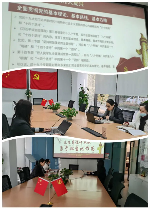 中共上海誠格安全防護(hù)用品有限公司支部委員會第一期主題黨課 “立足崗位講奉獻(xiàn)，勇于擔(dān)當(dāng)比作為”