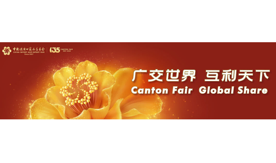 上海誠格安全裝備集團(tuán)有限公司亮相2024年春季廣交會，展現(xiàn)行業(yè)領(lǐng)軍風(fēng)采